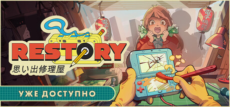 Основной визуал ReStory CRM для сервисных центров